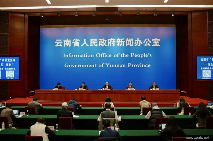 云南省“高质量完成‘十四五’规划”系列新闻发布会·西双版纳专场举行