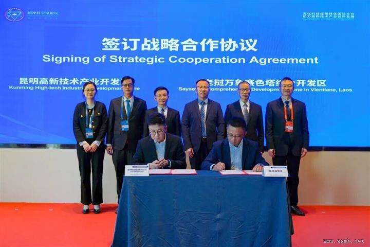 “一带一路”南亚东南亚科技园区合作建设研讨会在腾冲召开