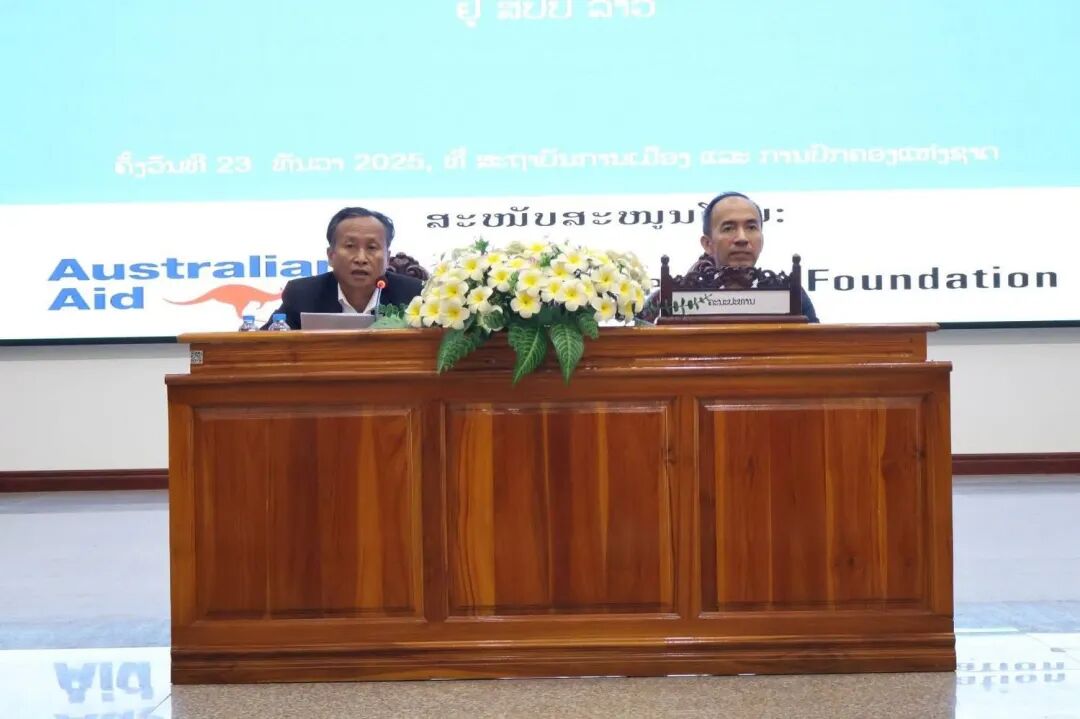 老挝国家行政学院与国会联合发布科学研究成果