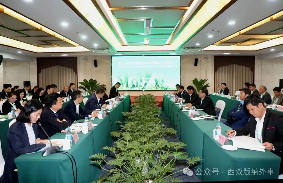 第十六次中老跨境生物多样性保护交流年会在西双版纳举行