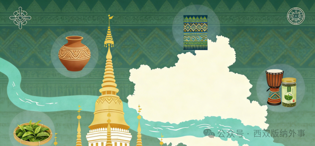 征集令||让“版纳好物”，成为友好往来的文化使者