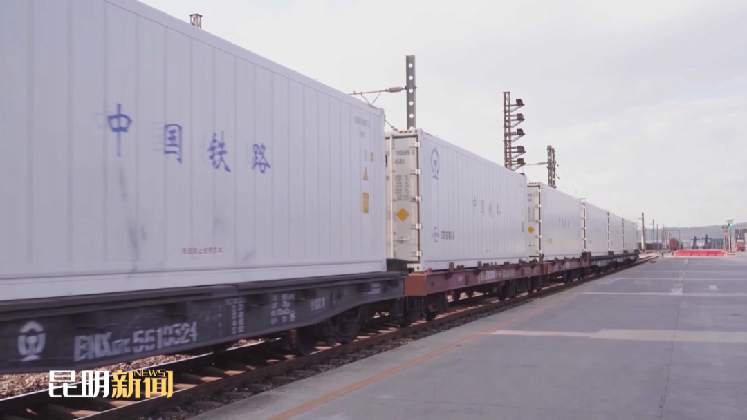 中老铁路客货运输量双增长 跨境运输通达19国