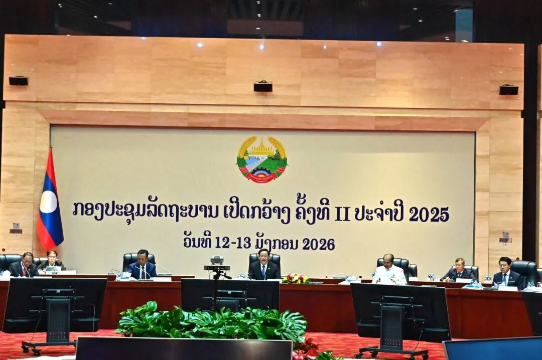 老挝政府召开2025年度政府第二次扩大会议