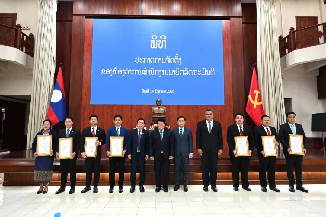 老挝总理府举行组织机构调整宣布仪式