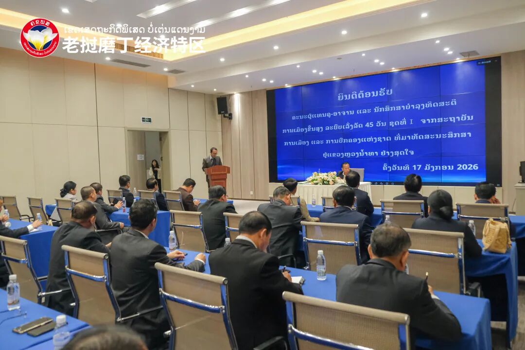 老挝中央政治学院考察团一行到访磨丁经济特区