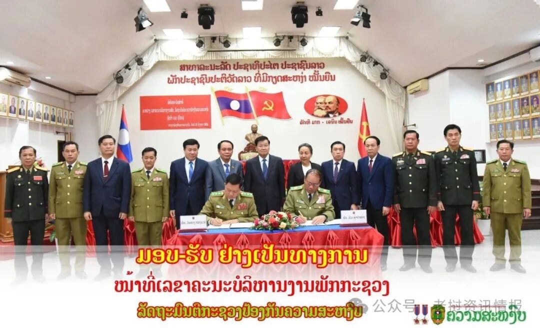 公安部新部长万通·公马尼中将上任，通伦总书记出席见证