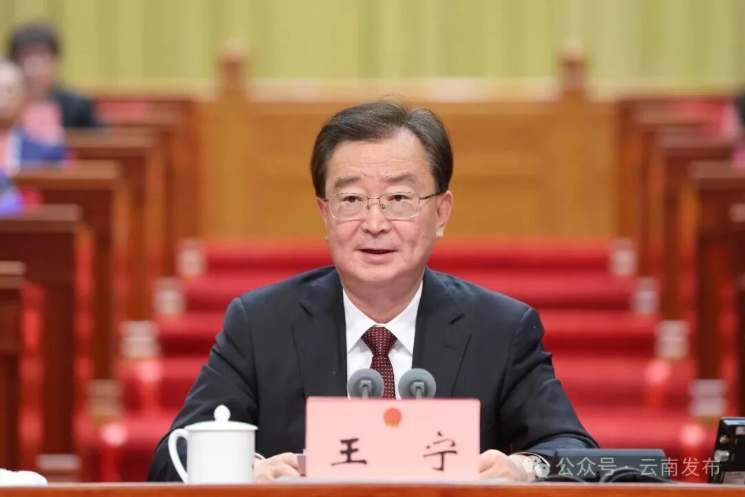 王宁在省十四届人大四次会议闭幕会上的讲话      