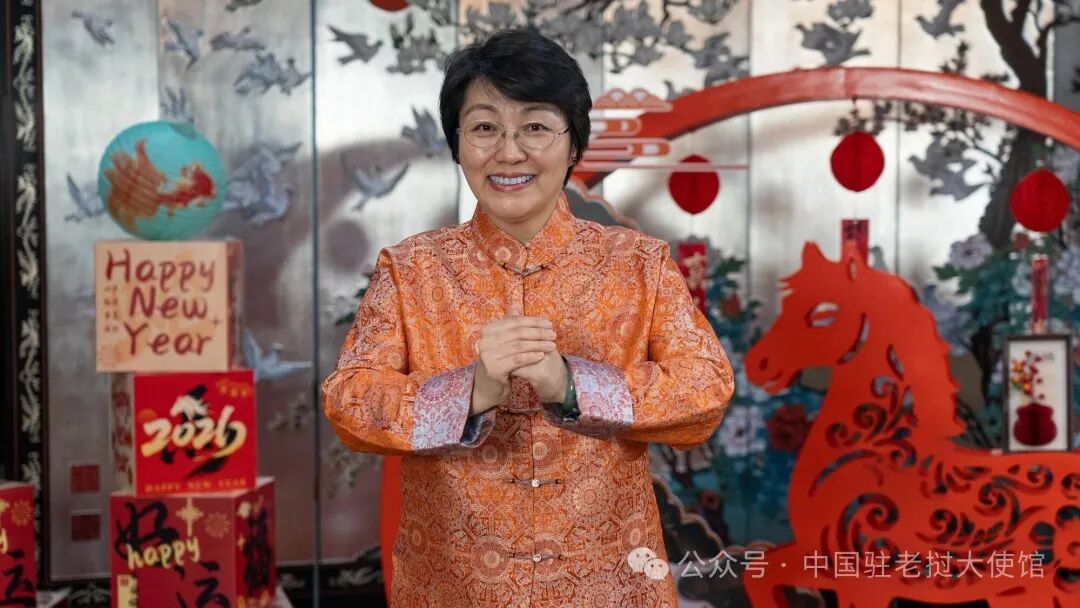 直通使领馆 | 65载同心同行 新时代“马”力全开——专访中国驻老挝大使方虹