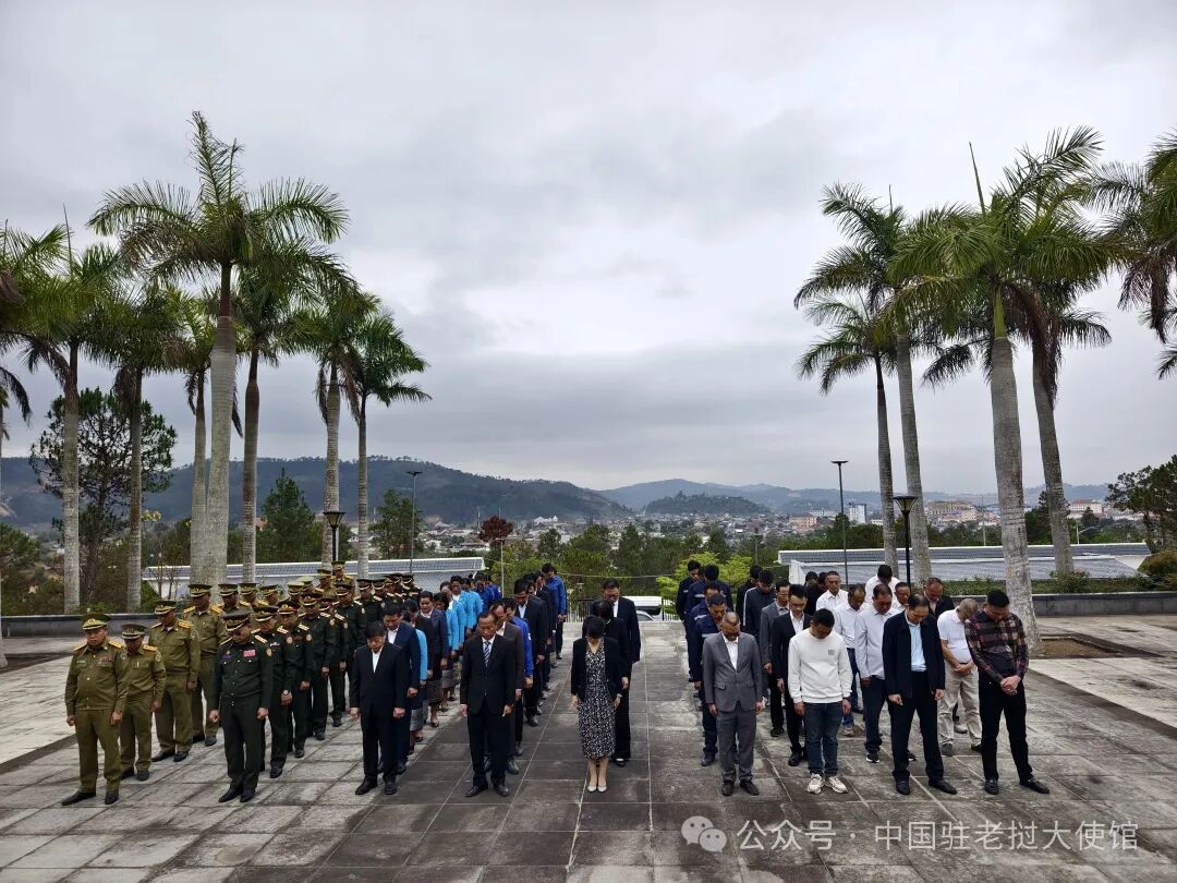 中老共同祭扫老挝川圹省中国烈士陵园