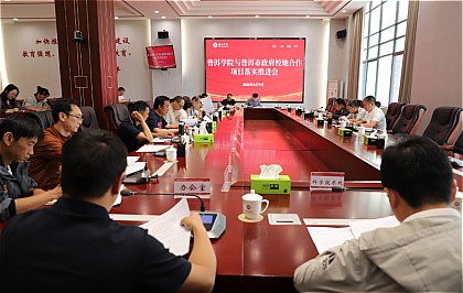 普洱学院与普洱市人民政府校地合作项目落实推进会召开