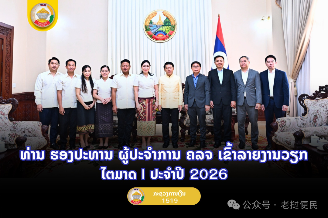 老中合作委员会主席汇报2026年第一季度重点工作进展，并提交第二季度重点工作计划。