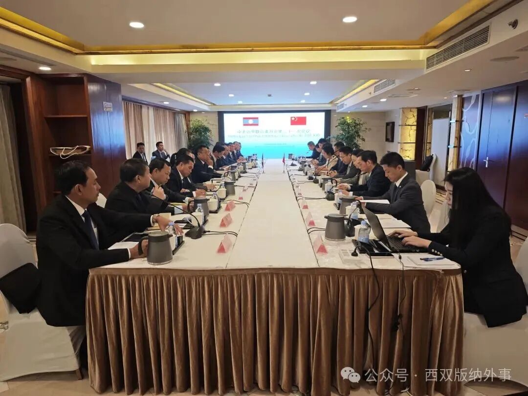 中老边界联委会第二十一次会议在北京举行
