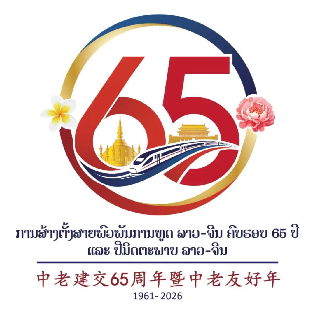 习近平同老挝人民革命党中央委员会总书记、国家主席通伦就中老建交65周年互致贺电 李强同老挝政府总理宋