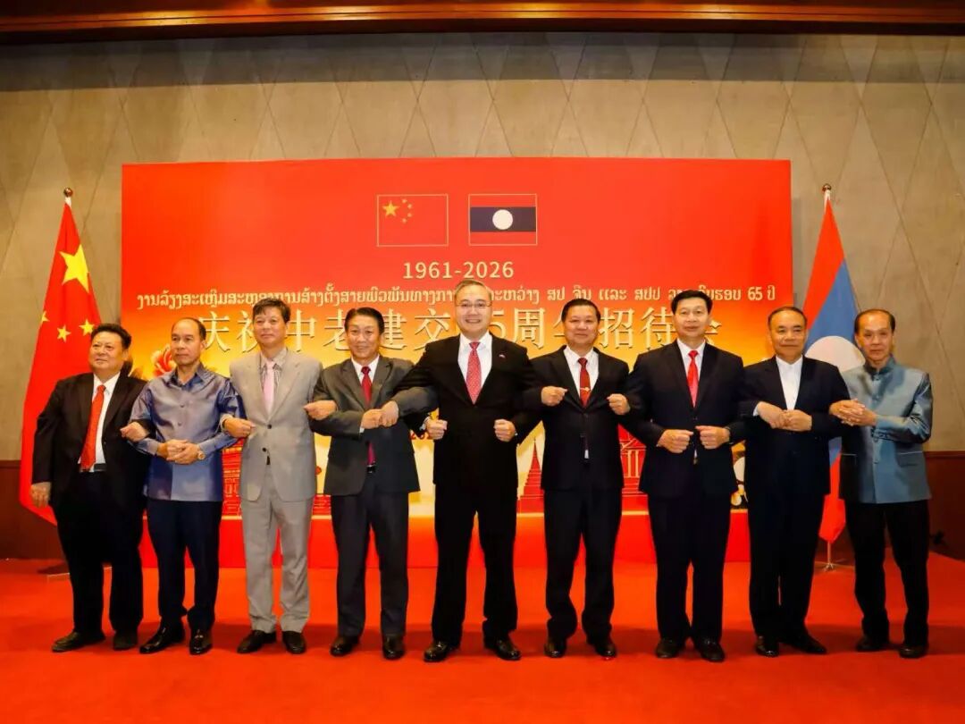 驻琅勃拉邦总领馆举办庆祝中老建交65周年暨中老友好年招待会