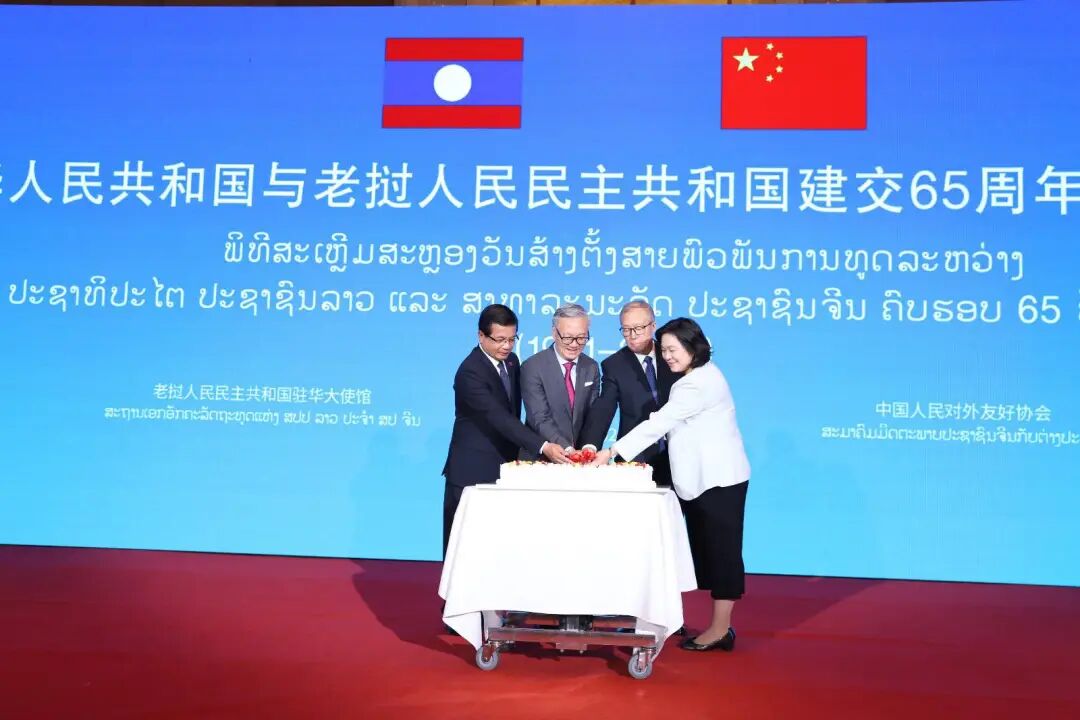 老挝与中国在北京隆重举行庆祝建交65周年暨老中友好年活动