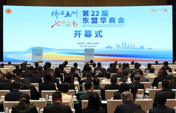 第22届东盟华商会在昆开幕 侨聚七彩云南 共续华彩新章 王予波隋军致辞