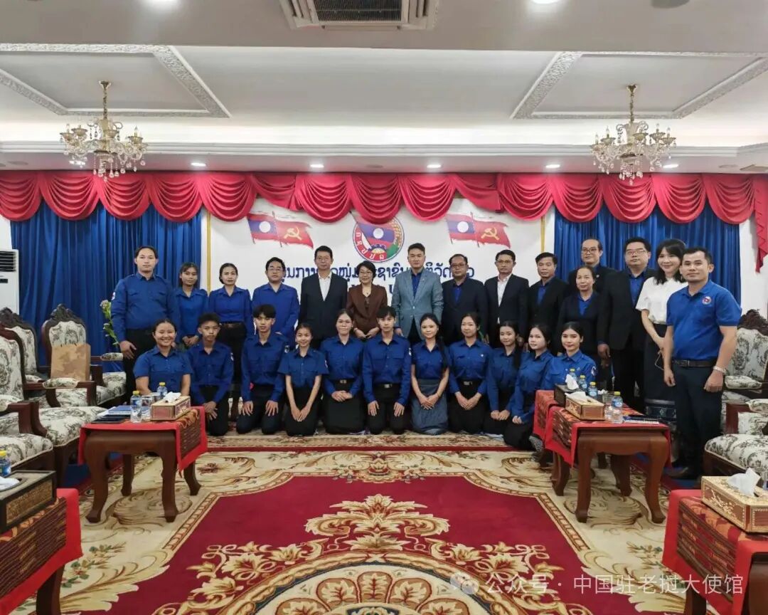 方虹大使出席老挝青年红色研学之旅暨“中老铁路行”欢送会