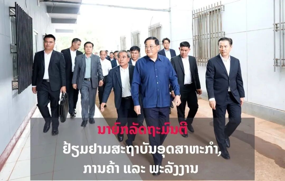 老挝总理宋赛视察工贸研究所 专题听取中老十年稀土战略合作项目推进汇报