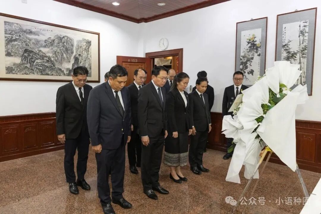 老挝外交部代表团赴中国驻老使馆，吊唁中国前总理朱镕基逝世