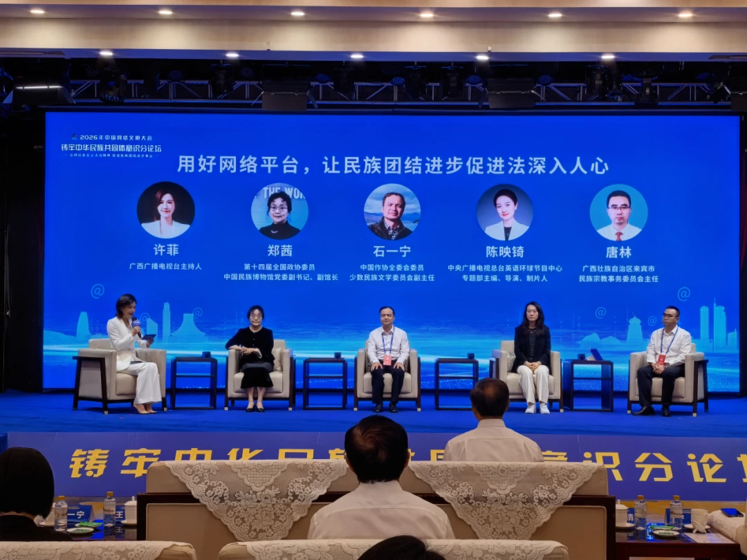 互联网如何成为民族团结的“最大增量”？