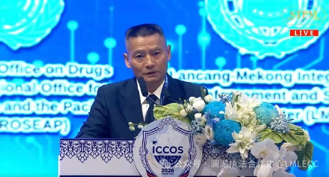合力打击电诈，共建平安澜湄