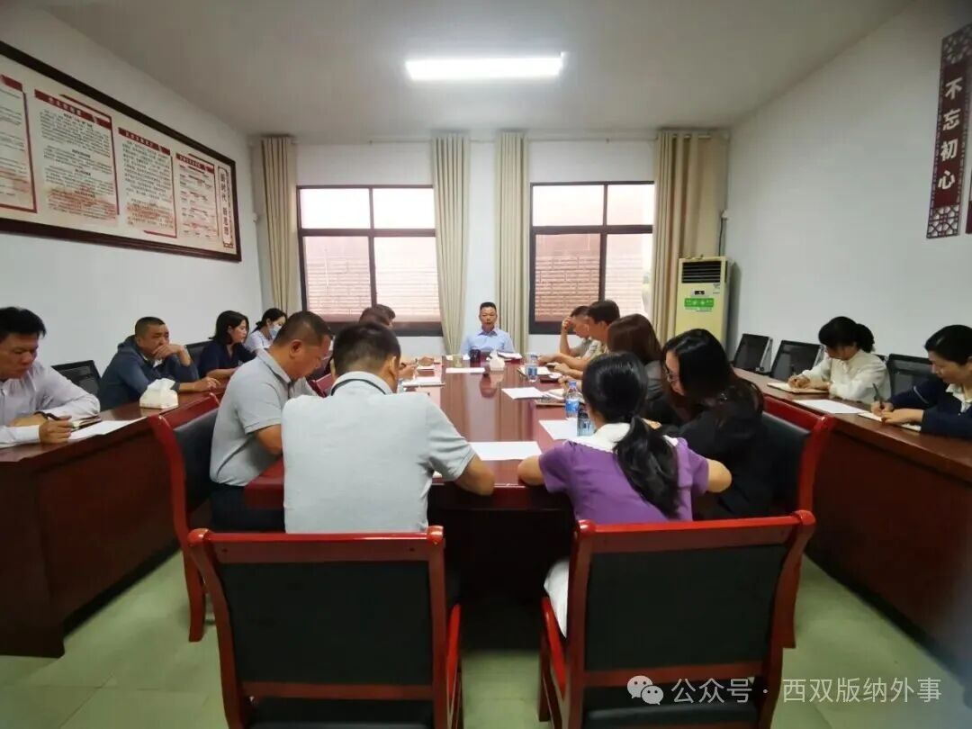 州人民政府外事办公室专题传达学习州第十次党代会精神